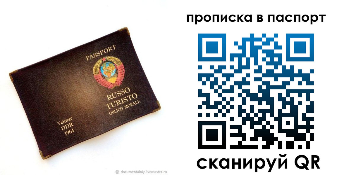 прописка ребенка в Галиче