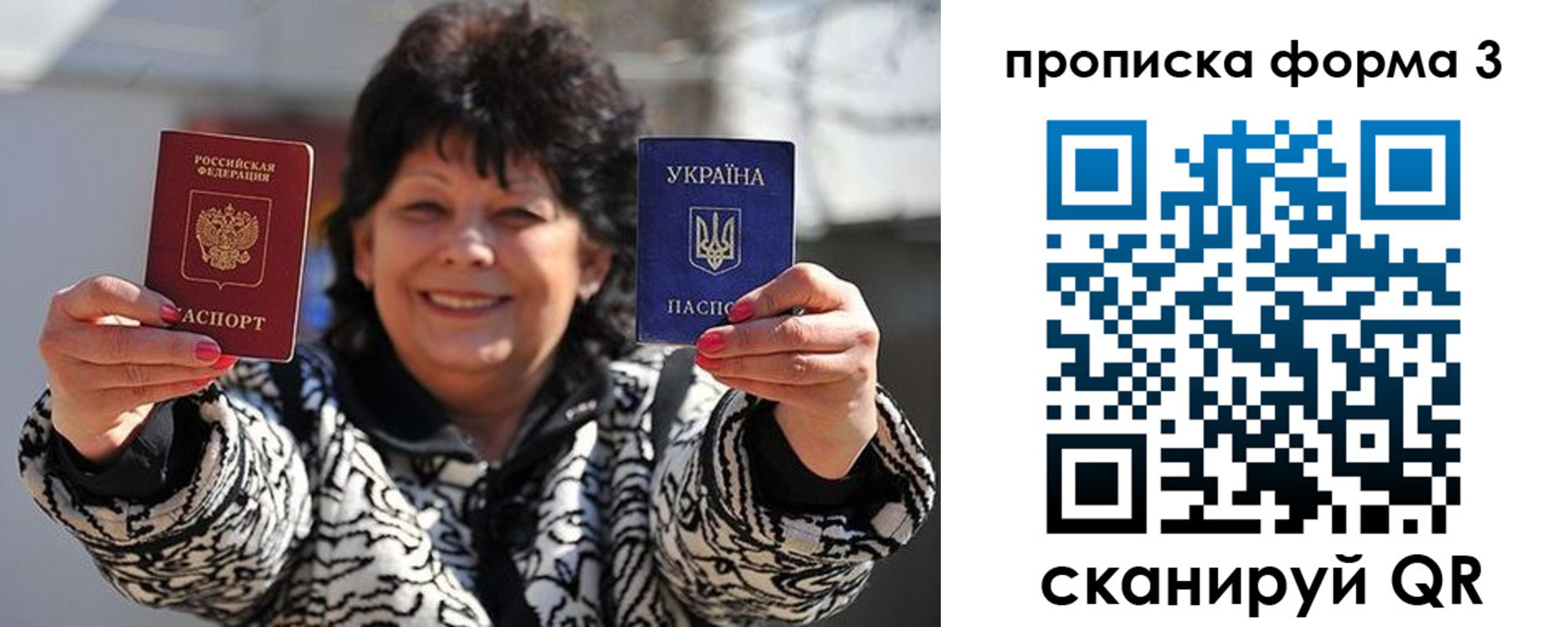 прописка паспорт в Галиче